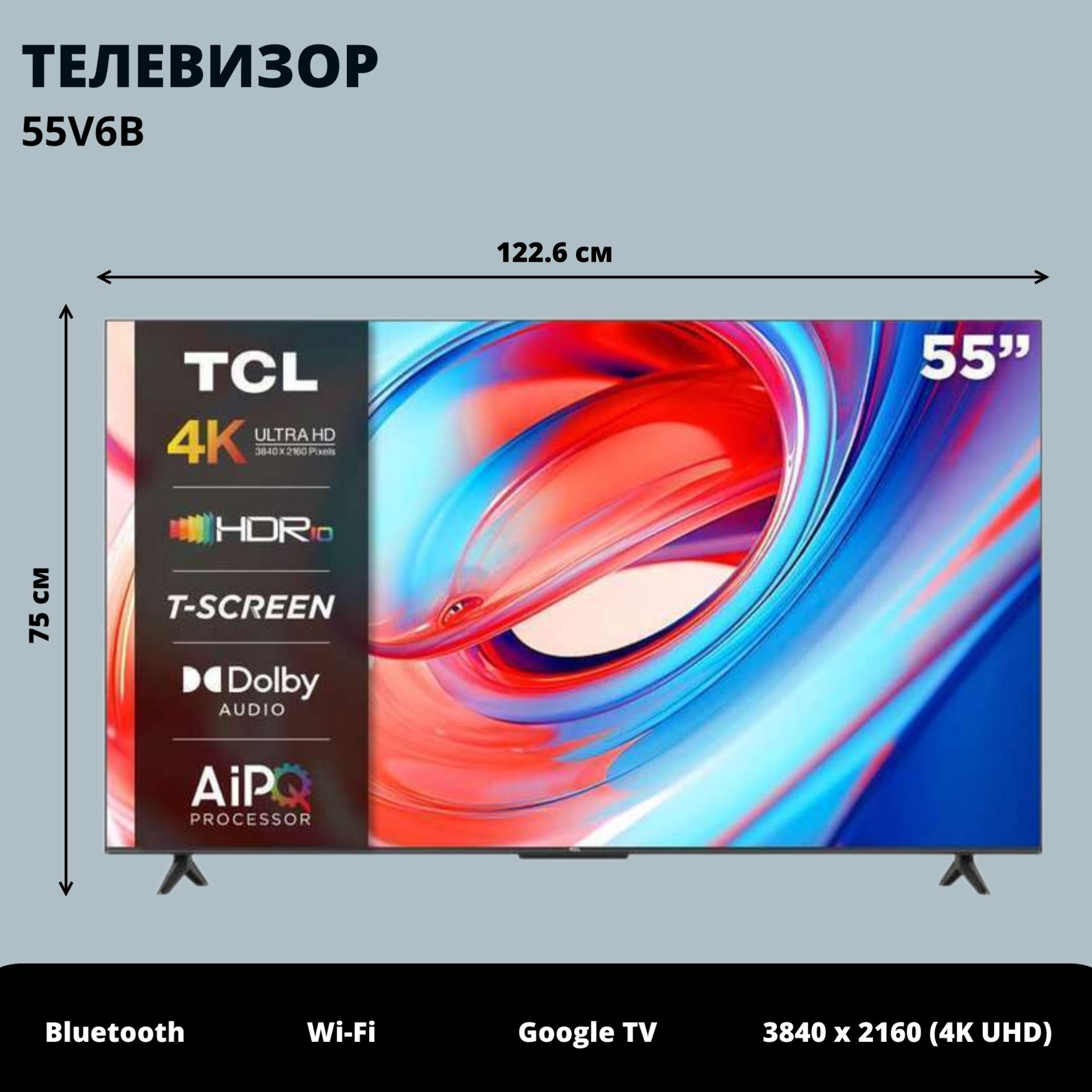 TCLТелевизор55V6B(SmartTV,UltraHD,Frameless,DirectLED,Wi-Fi,GoogleTV)55"UltraHD,черный