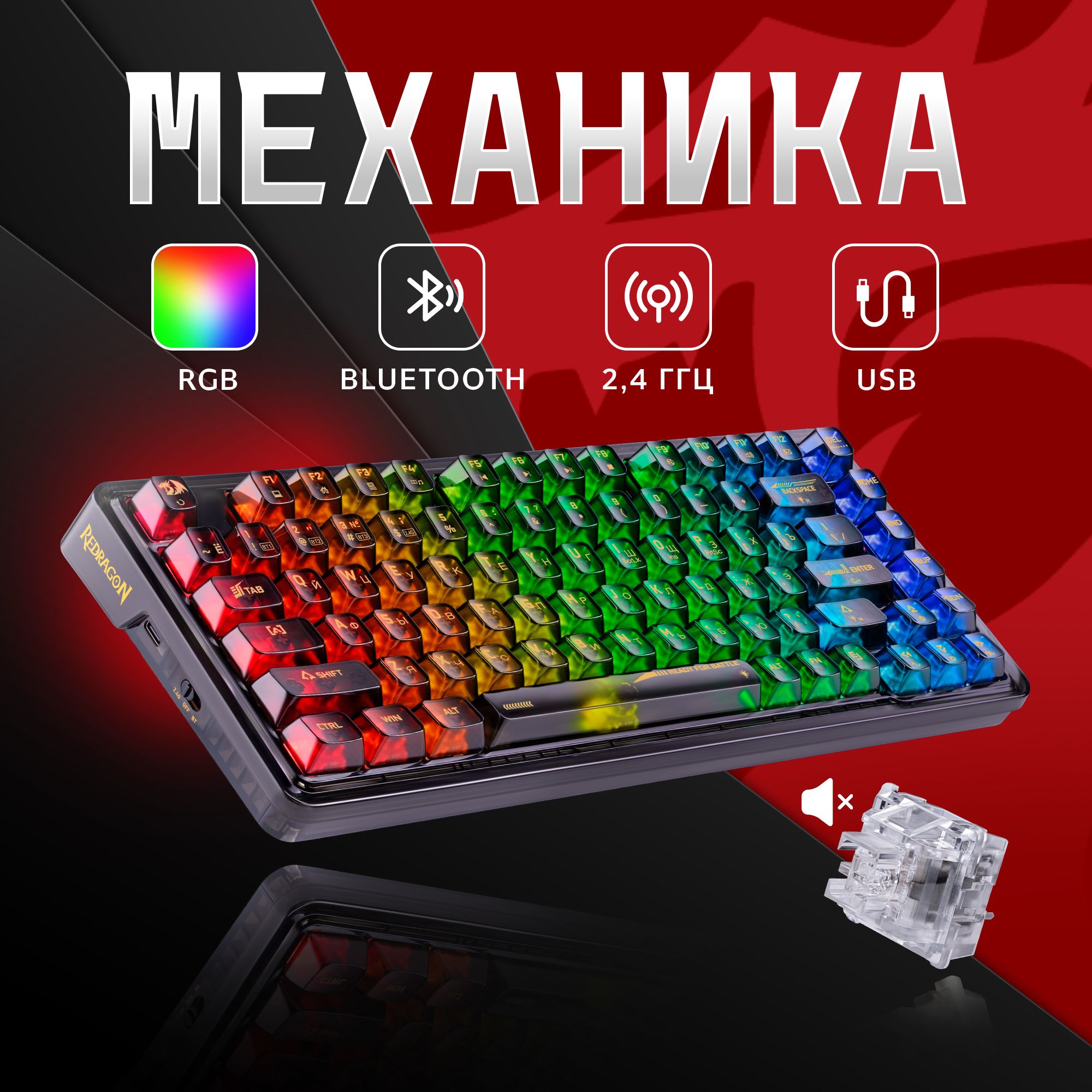 Redragon игровая клавиатура механическая беспроводная Elf Pro