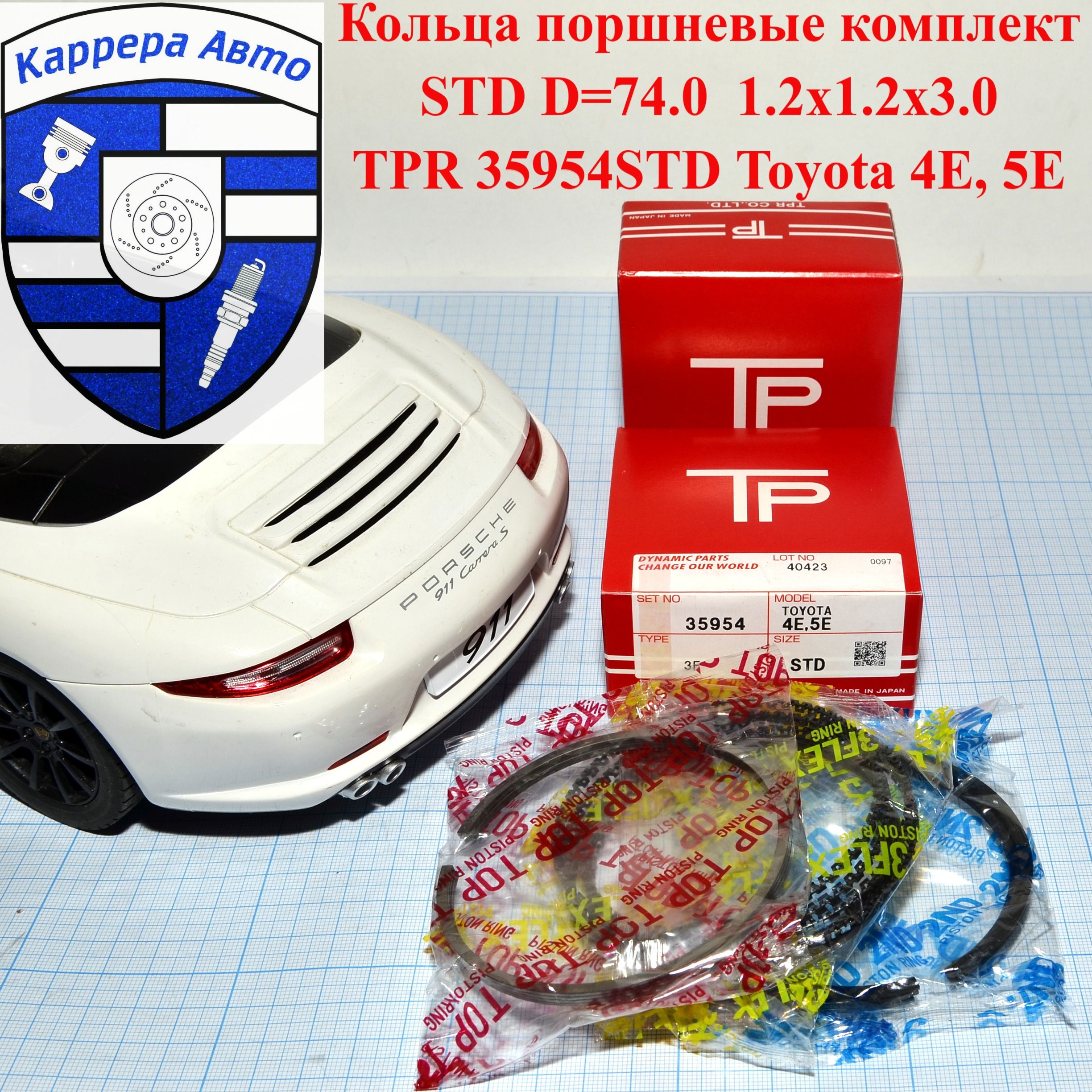 Кольца поршневые комплект STD D74.0 1.2x1.2x3.0 TPR 35954STD Toyota 4E-FE, 5E-FE