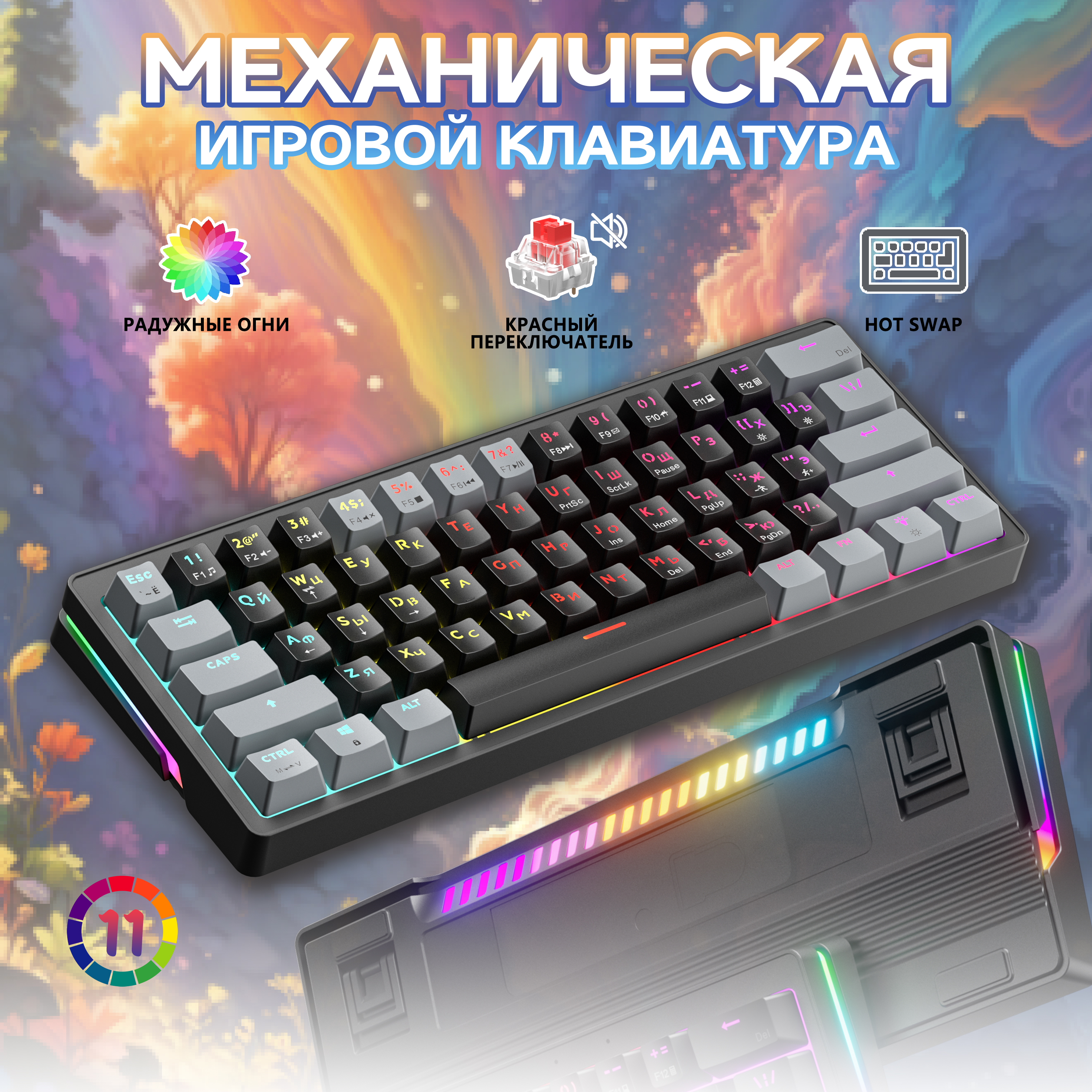 CyberLynx Игровая клавиатура проводная AG61 Механическая клавиатура 60% для компьютера, ноутбука, iPad, подходит для Mac и Windows, (Outemu Red), Русская раскладка, черный, серый