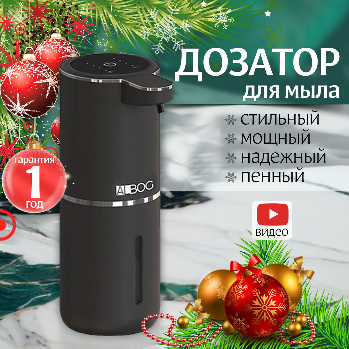 Дозатордляжидкогомыладиспенсердляваннойсенсорный