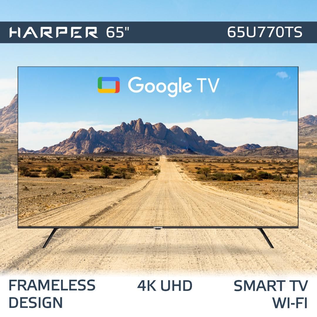 HarperТелевизорсмарттвwifi65U770TSHDR/FramelessDESIGN65"4KUHD,черный