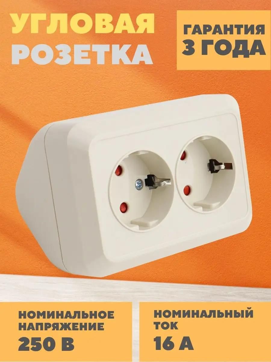 Купить Блок Угловых Розеток