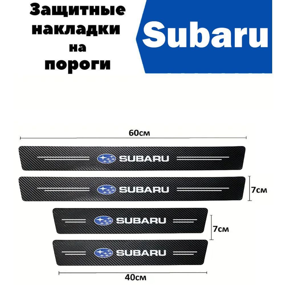 Накладканапороги,1шт.