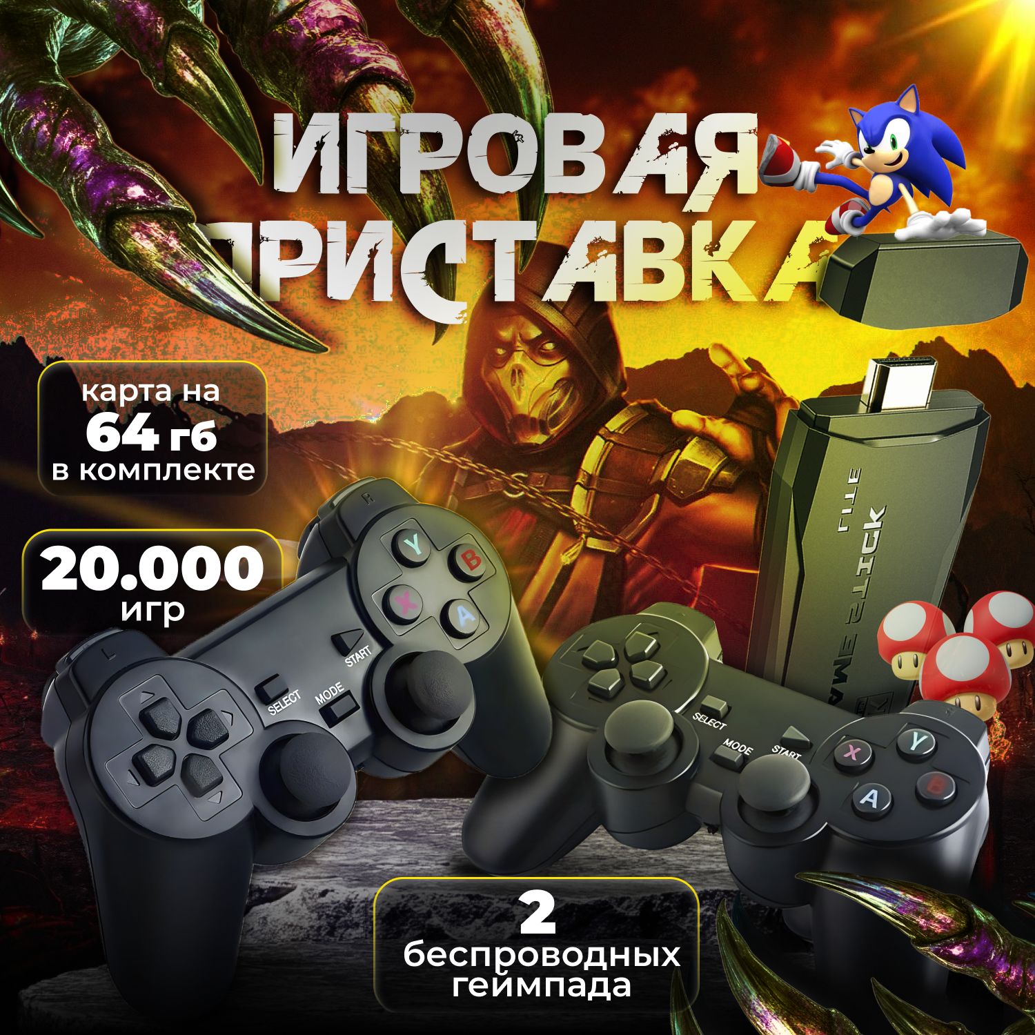 ИгроваяприставкаGameStickLite64GB,4K,20000+РетроИгрдлятелевизора,Y3,8-16-32бит