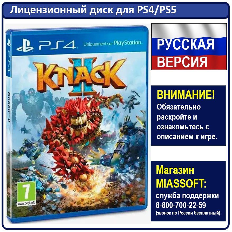 Игра Knack 2 (PlayStation 4, PlayStation 5, Русская версия)