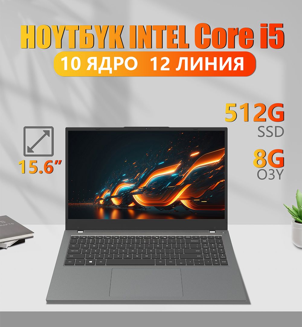 Avita Ноутбук, Intel Core i5-1235U, RAM 8 ГБ, SSD, Intel Graphics, Win(图1)