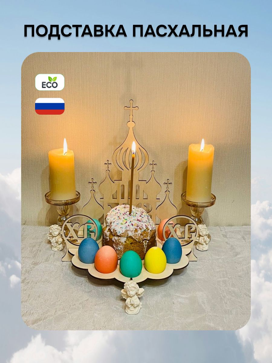 Подставкадляяицикуличапасхальнаядеревянная