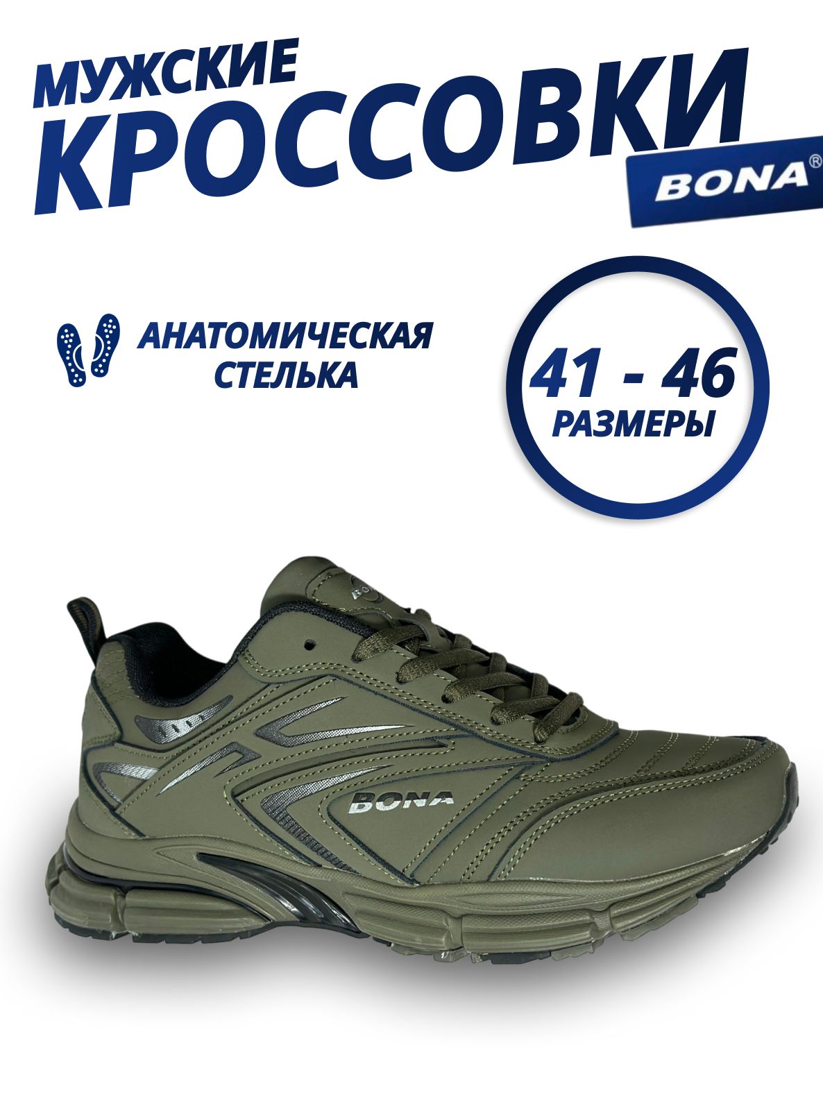 Кроссовки Sport Branded