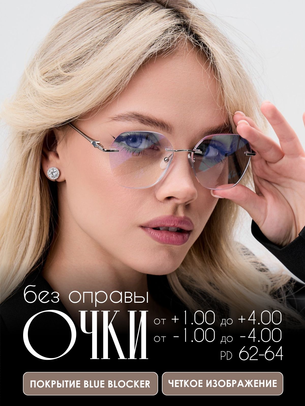 Очкидлязрения,сдиоптриямиFABIAMONTI,-2.50,очкидлячтения16