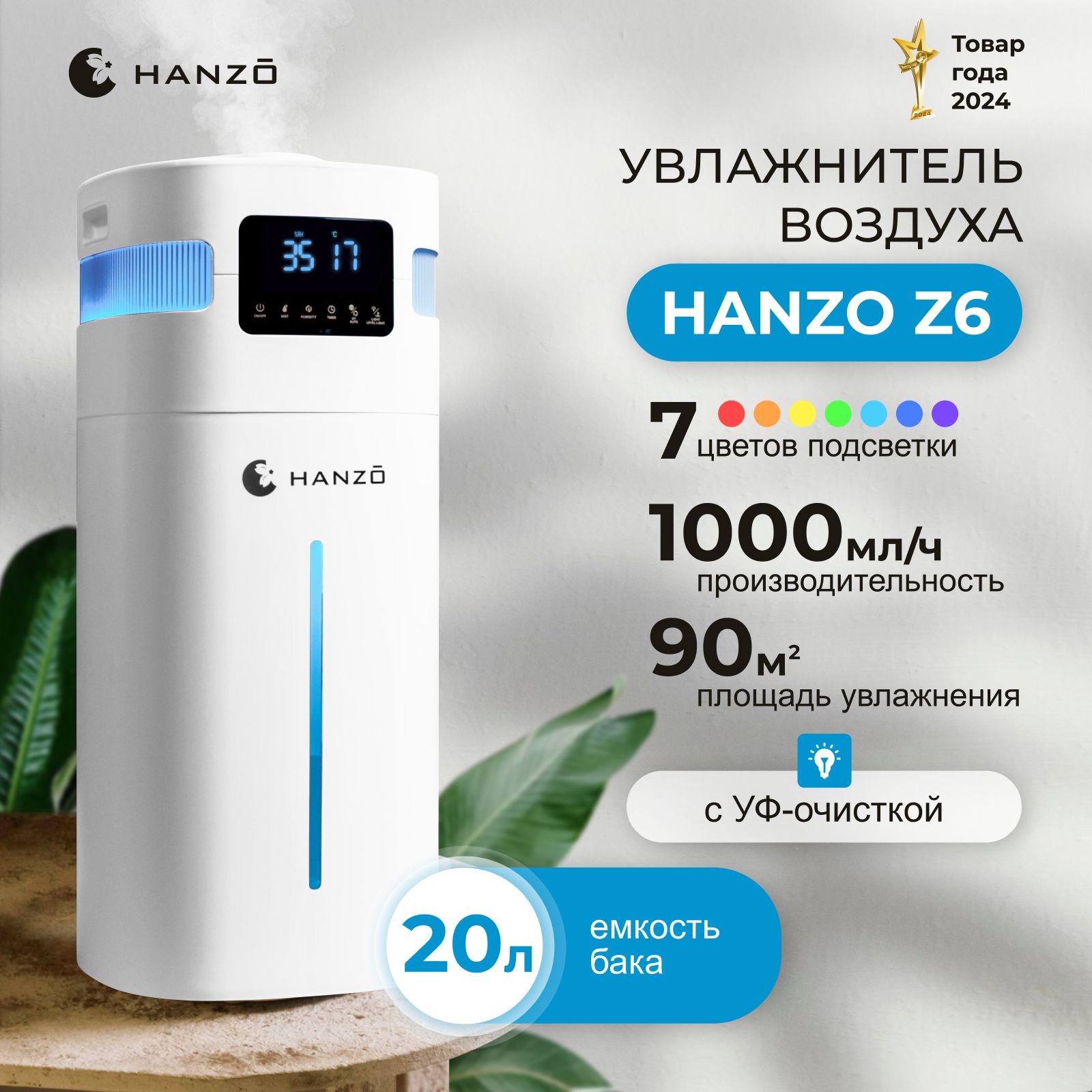 HANZOZ6ультразвуковойувлажнительвоздухасверхнимзаливомводы,бак20литров