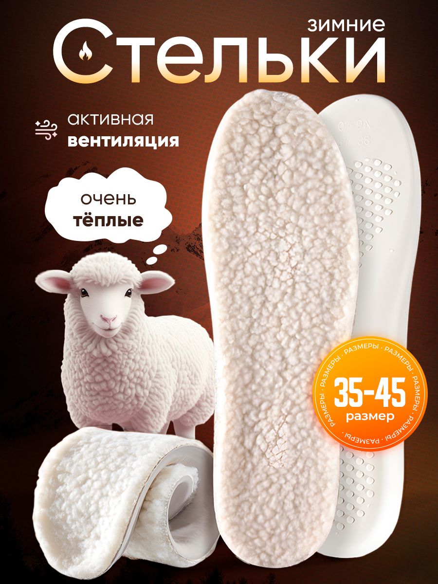 Стелькидляобувимужскиеиженские,анатомические,длякроссовок