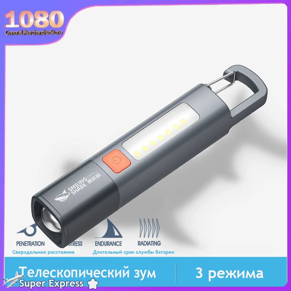 Фонарь-прожектор