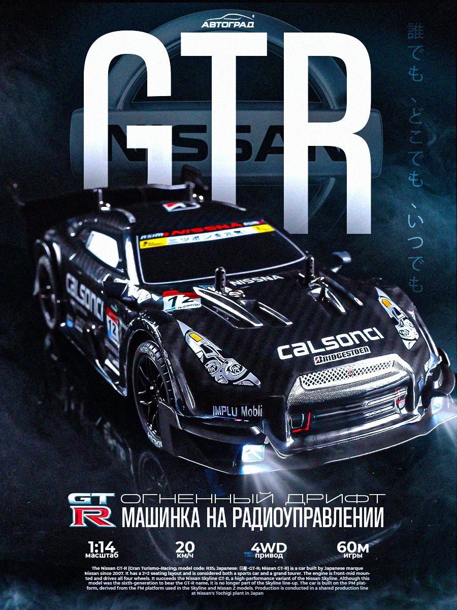 Дрифт машинка на радиоуправлении GTR / игрушки для мальчиков / Машина на пульте управления для мальчика