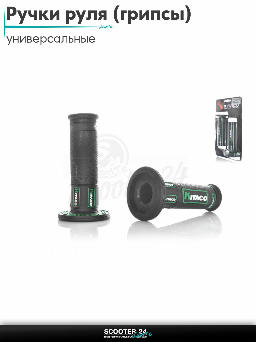 Ручки руля (грипсы) мягкие липкие для питбайков, эндуро, мотоциклов газа #2 "KITACO" (черно-зеленые) на скутер
