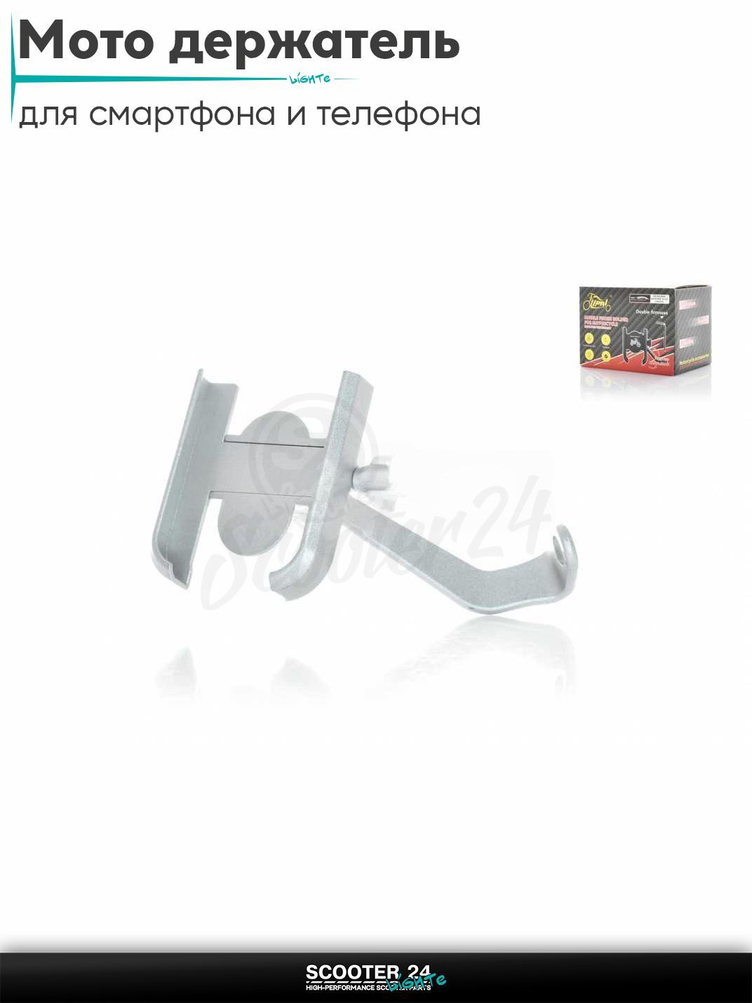 Мото держатель для смартфона и телефона с креплением под зеркало. Держатель на руль велосипеда, мотоцикла или самоката универсальный алюминиевый, #3302 (серый)