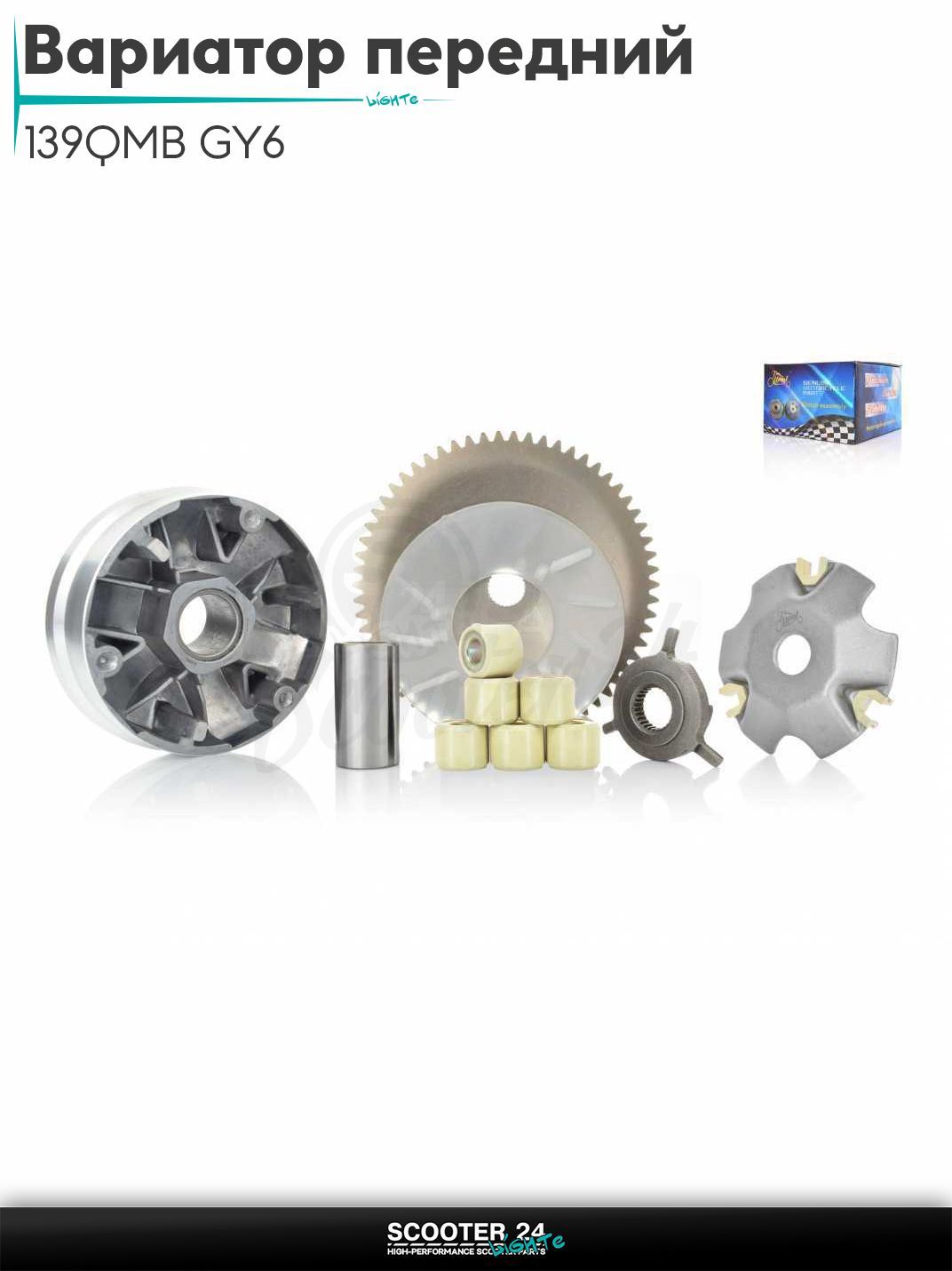 Вариатор передний на китайский скутер 139QMB GY6 с двигателем 50-100 кубов ролики 10.0 грамм +палец, крыльчатка, храповик, щека "LIPAI"
