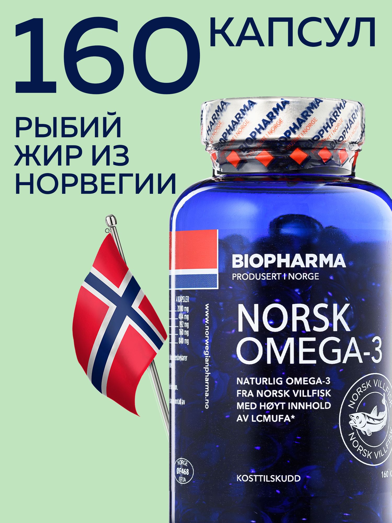 Biopharma Trippel Omega 3 Купить В Москве