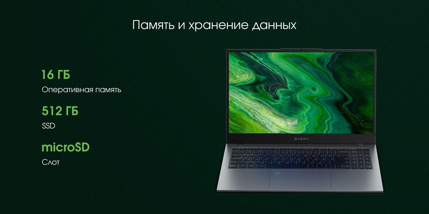 Digma Pro Fortis M Ноутбук 15.6