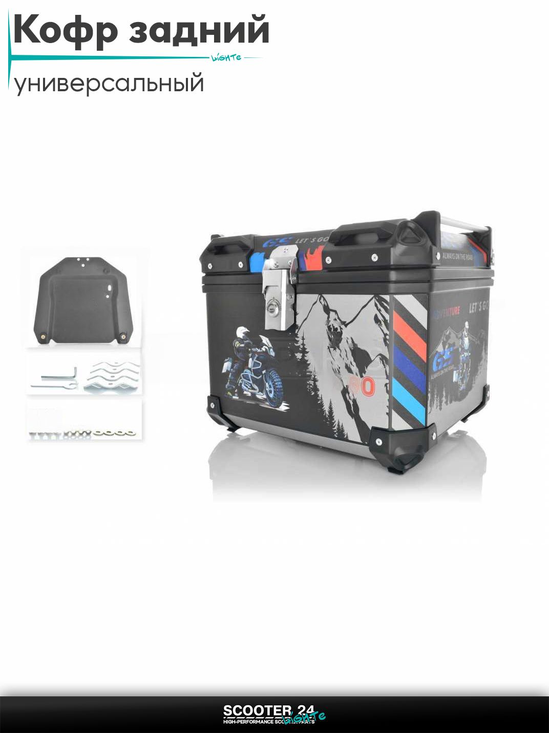 Кофр задний 440*350*330 мм, 45L алюминиевый #1573 "MOTO LIFE" Мотокофр для мотоцикла скутера большой для путешествий / на квадроцикл