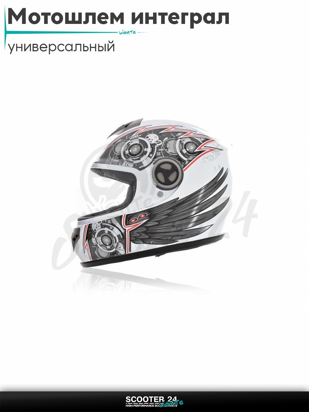 Мотошлем интеграл "IBK" (#101, QK-55, L) шлем на мотоцикл / мопед и скутер