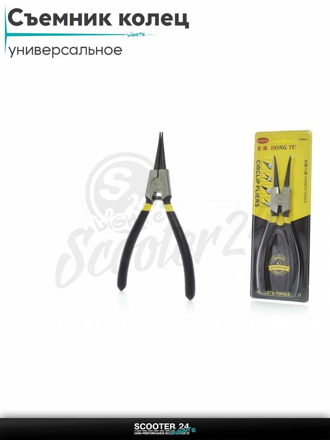 Съемник стопорных колец (на разжим) на мотоцикл / мопед и скутер / для мототехники тюнинг открытый