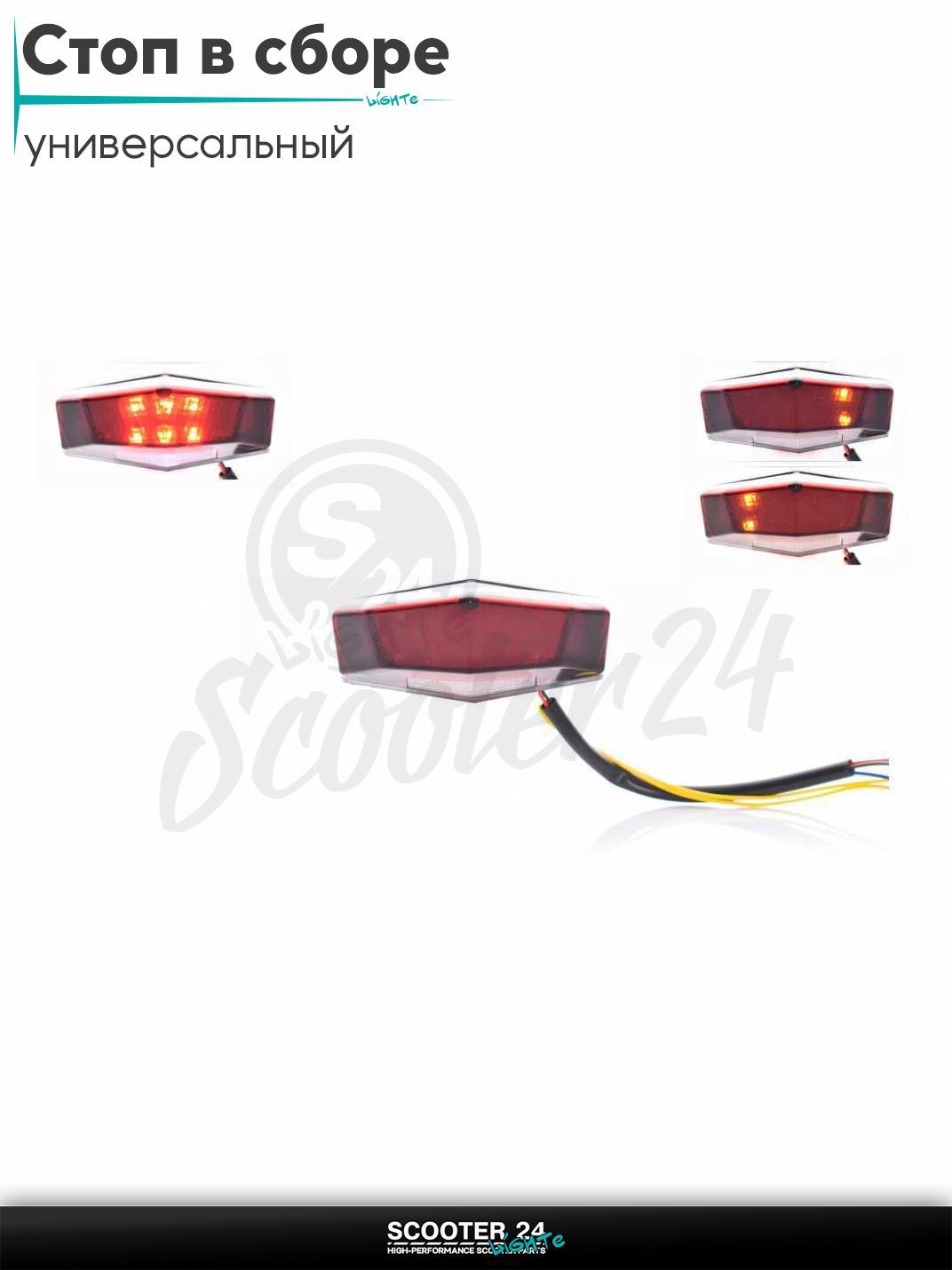 Стоп в сборе (задняя фара) диодный с поворотами, красное стекло, подсветка номера #15