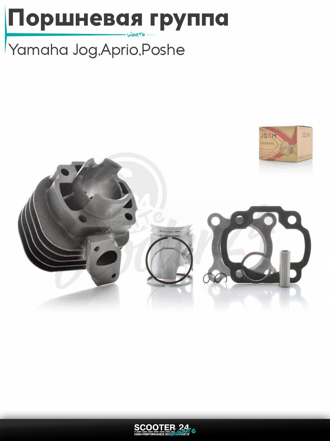 Поршневая группа (ЦПГ) в сборе D 40 мм 50 кубов / на скутер Yamaha Jog 3KJ / Aprio / Poshe Ямаха Джог Вино Априо / 3KJ, 5BM