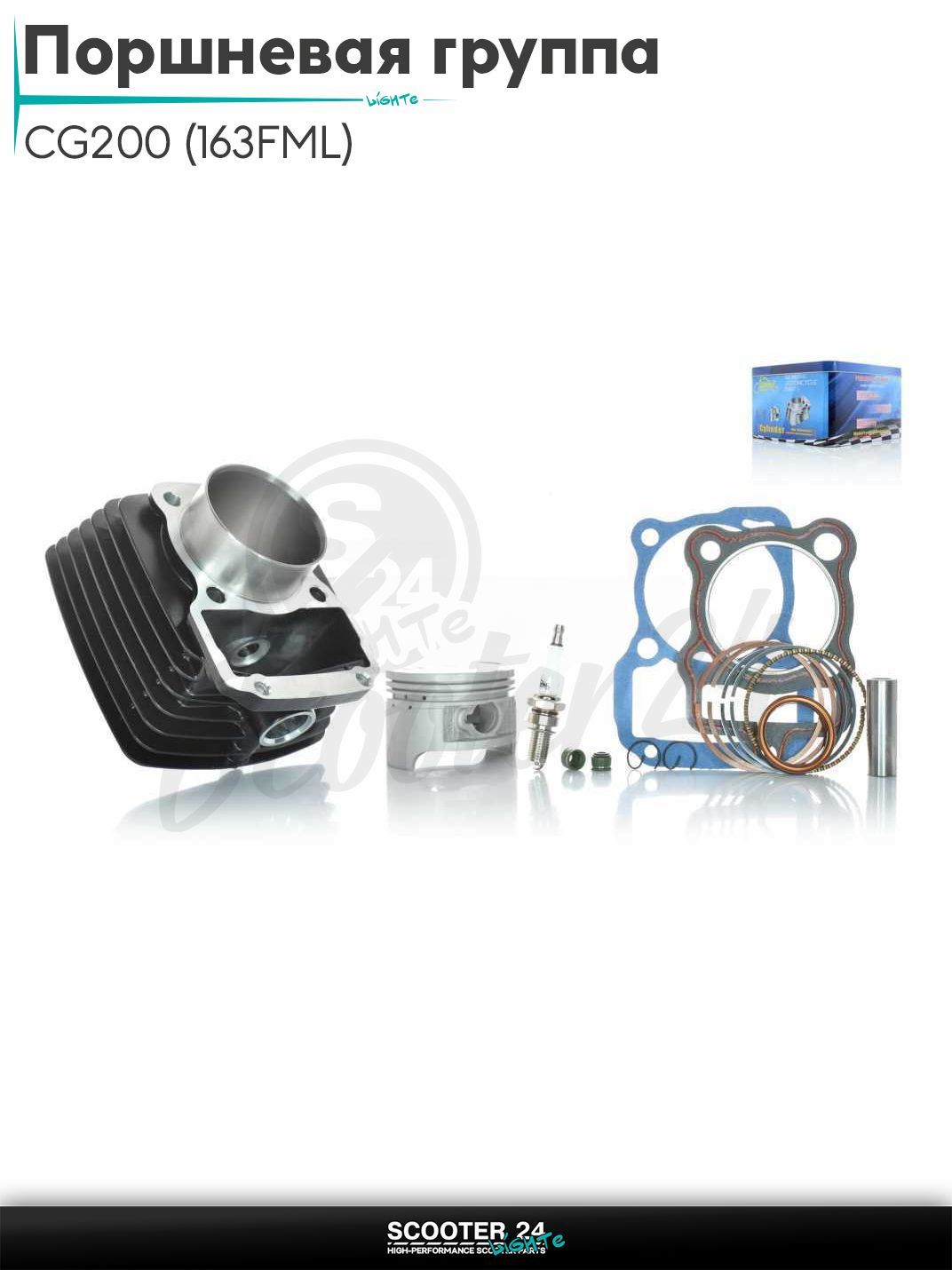 Поршневая группа (ЦПГ) в сборе D 63,5 мм 200 кубов / p15, h76 на мопед и мотоцикл CG200 (163FML) #PRO "LIPAI" (черная)