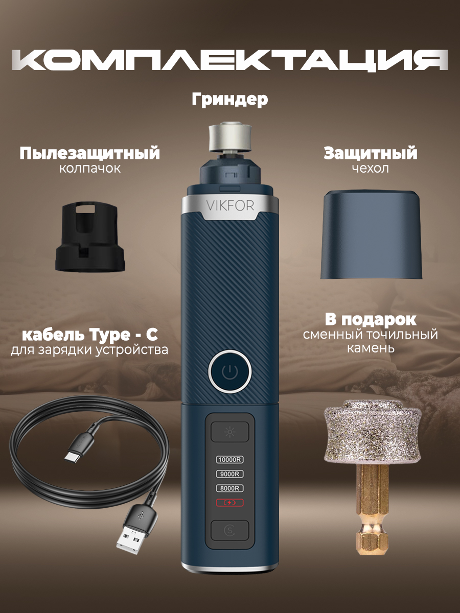 Гриндер для когтей собак, VIKFOR, мощный когтерез, 3 режима, двойная п(图6)