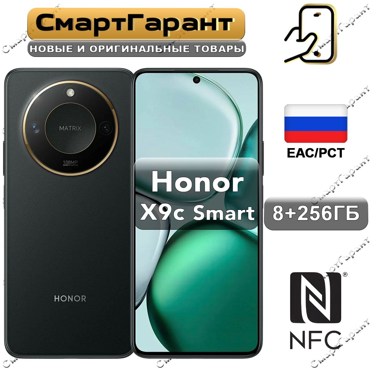 HonorСмартфонX9cSmartРостест(EAC)8/256ГБ,черный