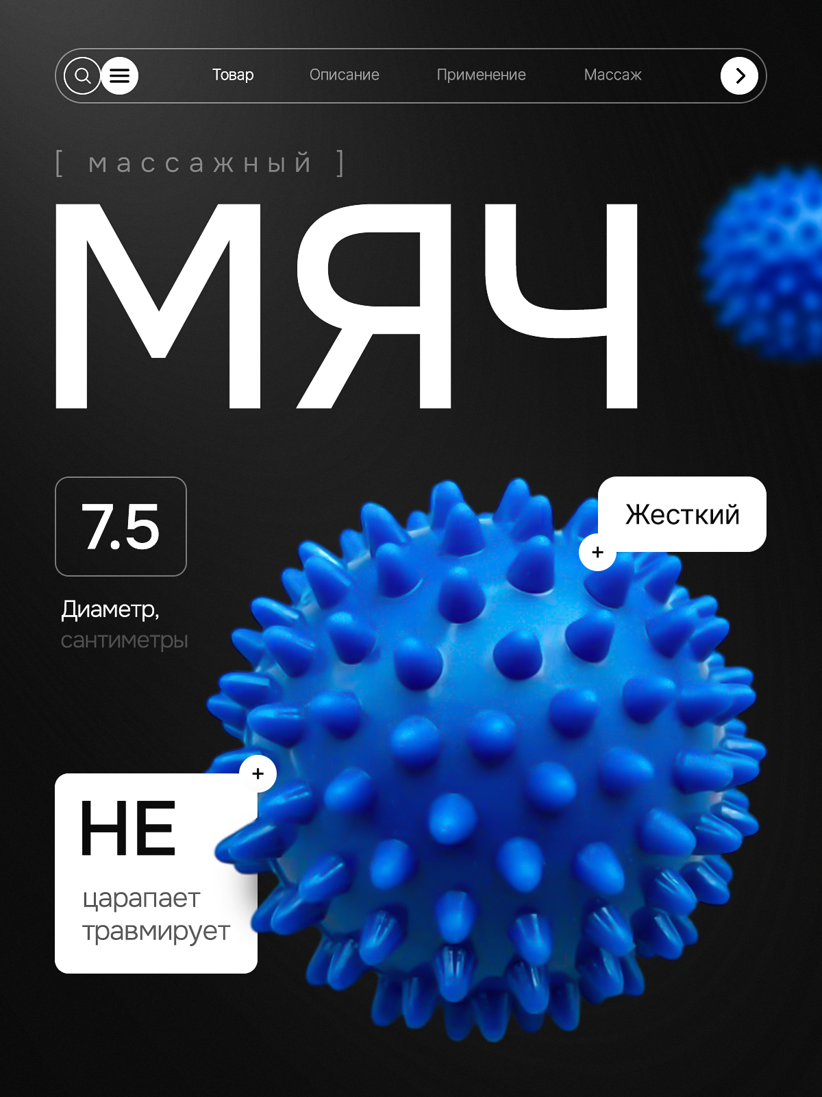 Мячикмассажныйсшипами.МячдляМФР,мячикмассажныйдляногтвердый