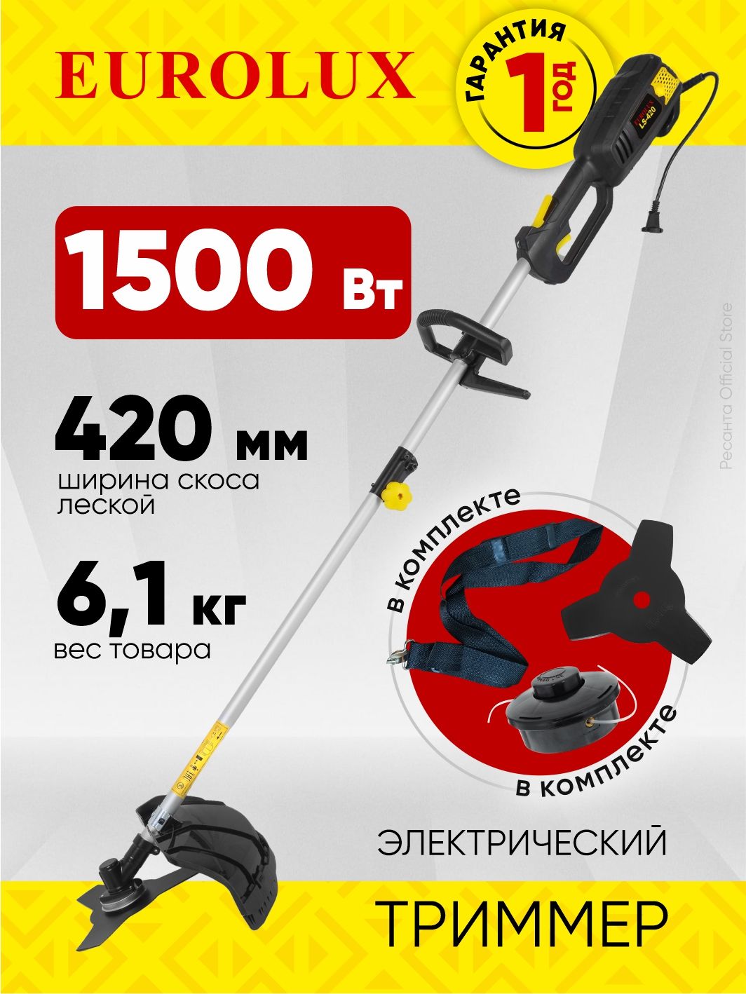 ТриммерсадовыйэлектрическийGET-LS420Eurolux-1500Вт,420мм;электрокосадлясадаидачи;дискикатушкавкомплекте