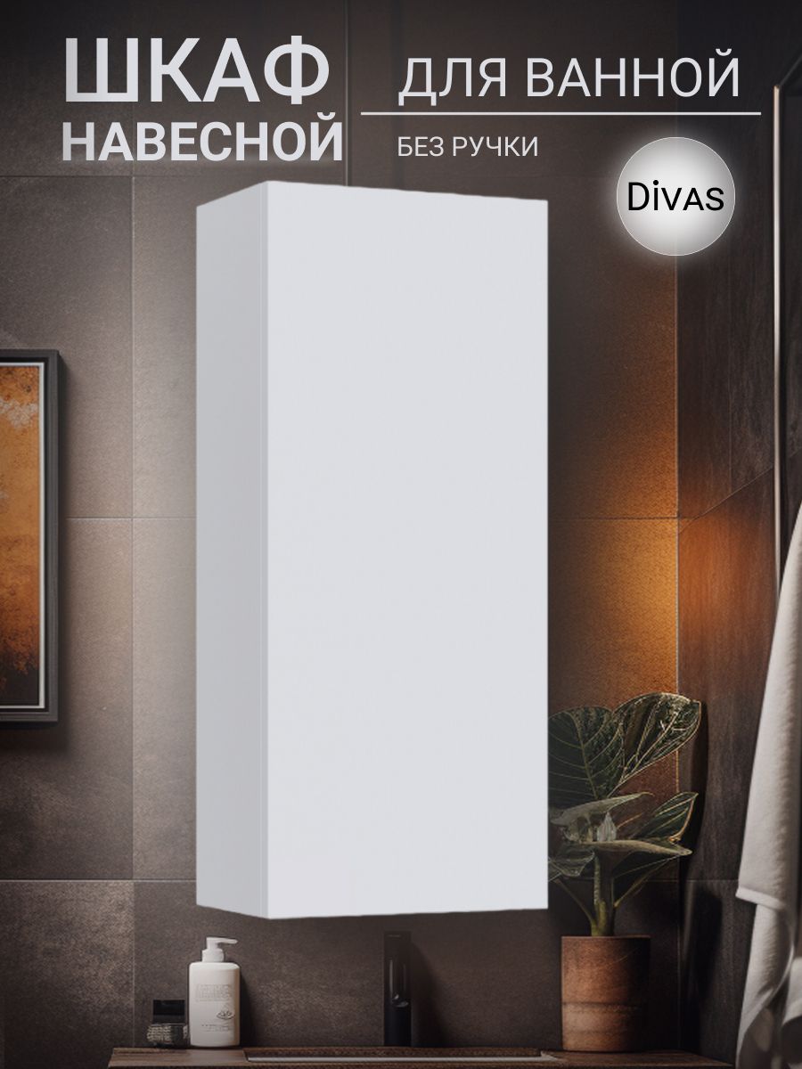 DivasШкафнавеснойдляванной,,30х19х70см,Универсальный