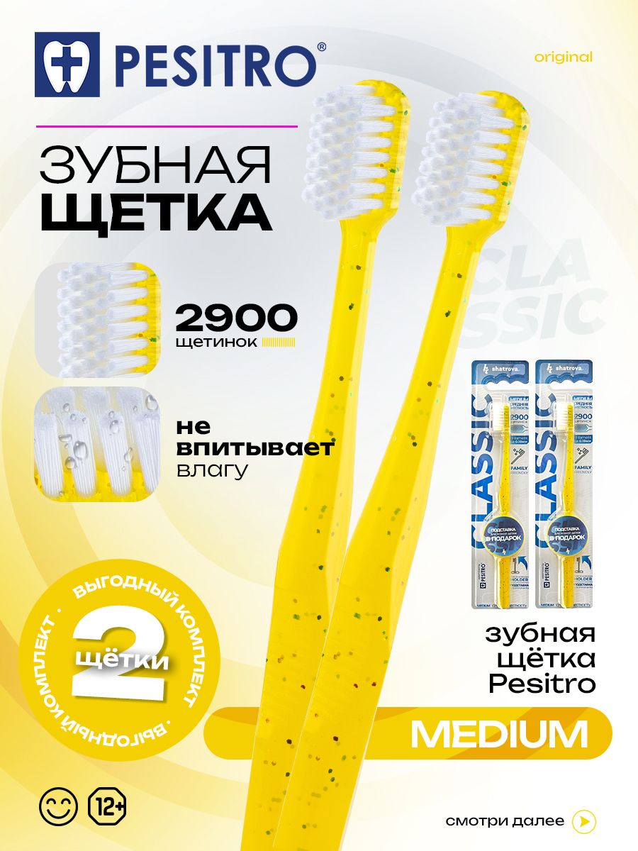 Зубнаящеткасреднейжесткостищетинынабор2штсподставкойдорожнаясзащитнымколпачком