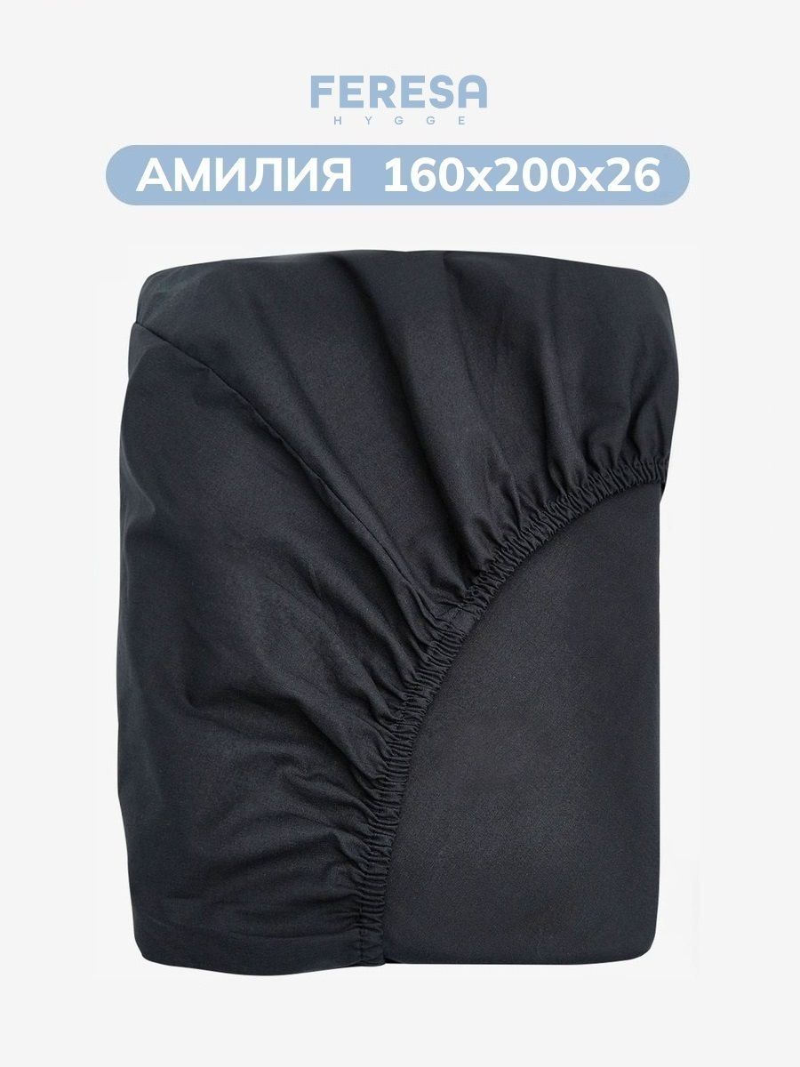 Простынь на резинке 160х200 см "Амилия"