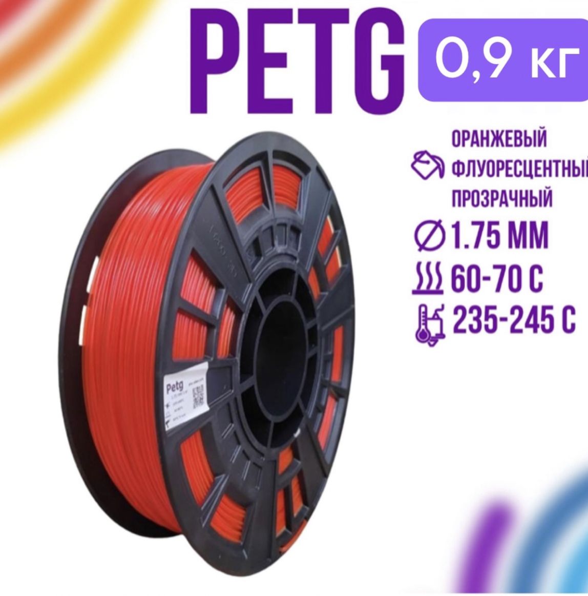 Petg0,9кг,Пластикдля3D-принтера,"StarPlast"1,75мм