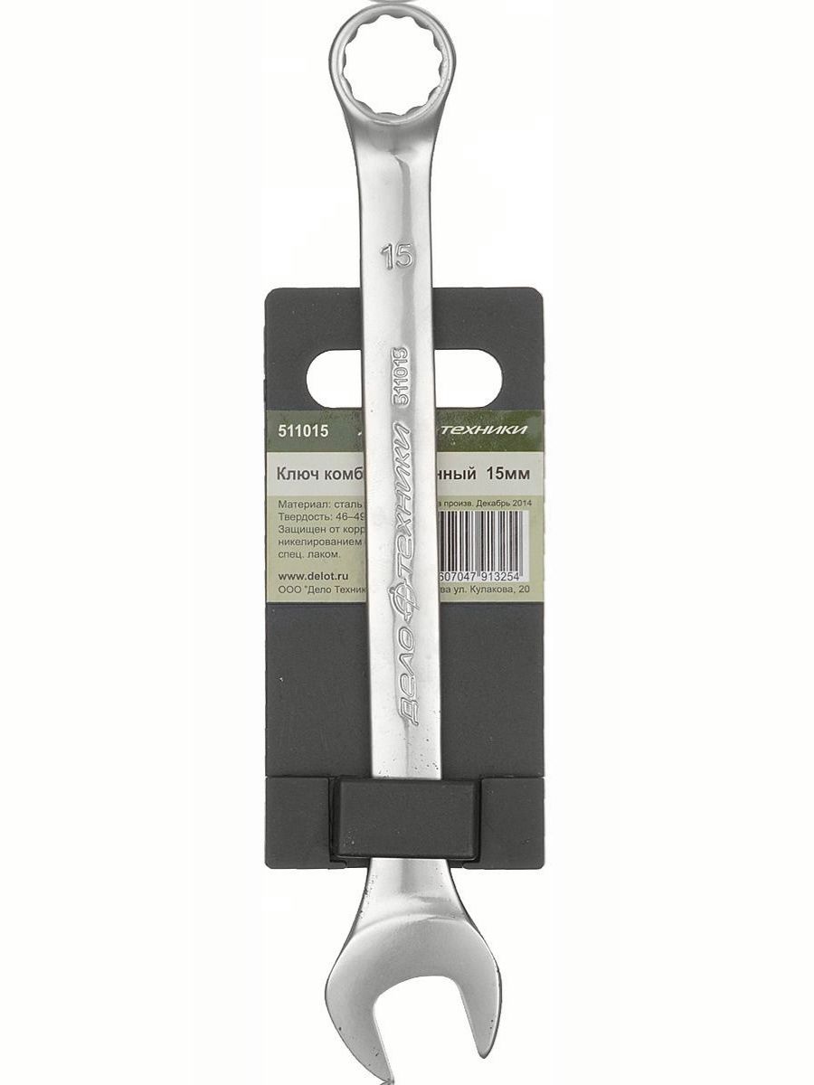 КлючДелотехникикомбинированный,15мм,511015