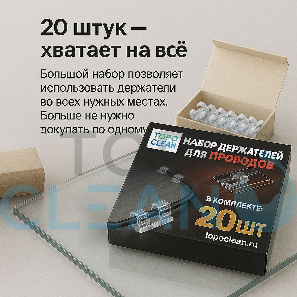 держатель интернет кабеля