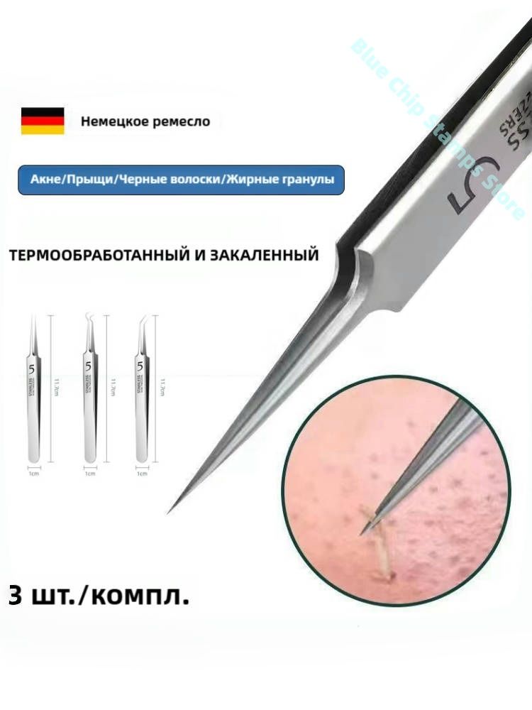 Набориз3пинцетовсверхтонких
