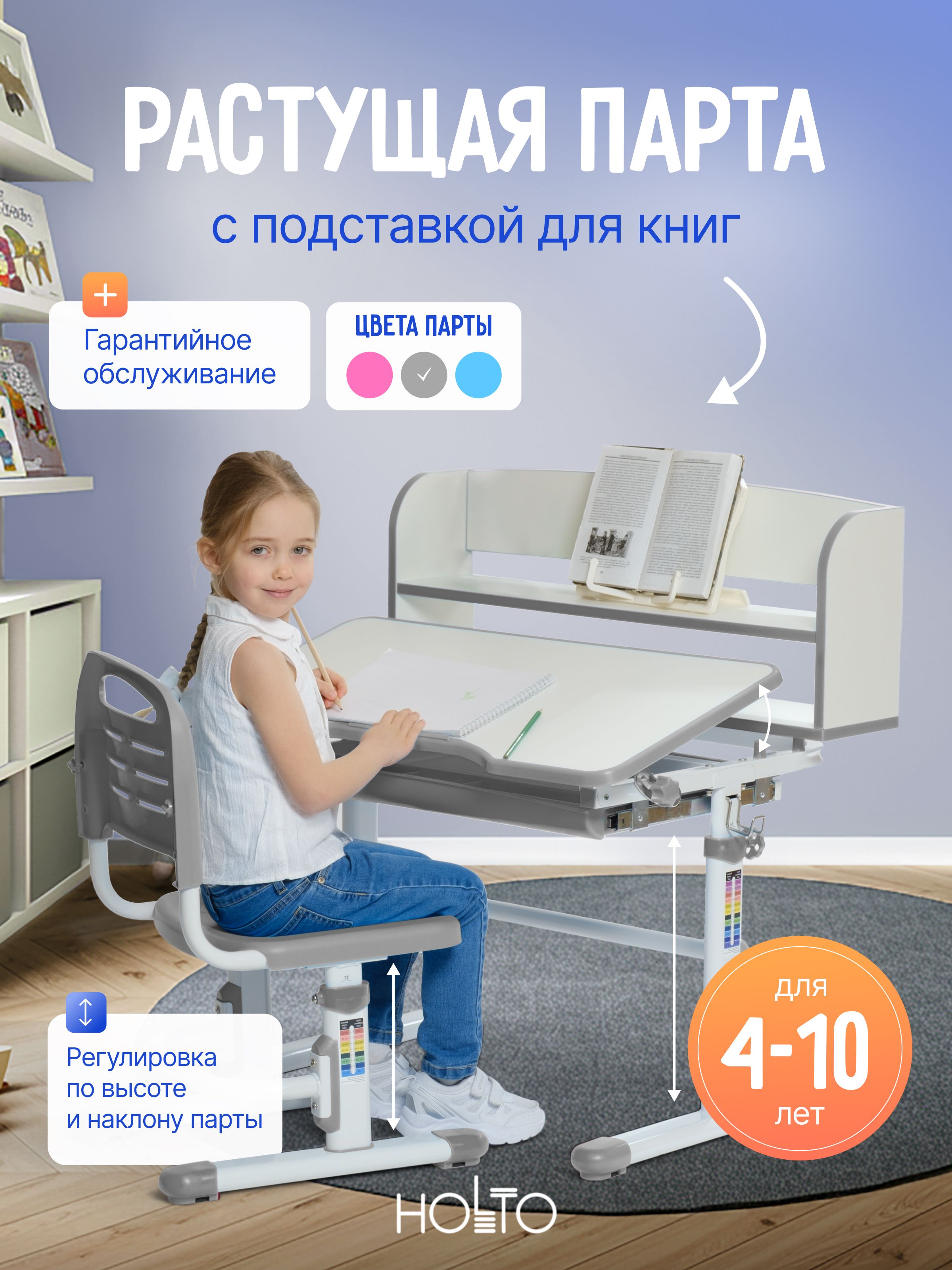 школьница на парте Комплект парта и стул для школьника SET HOLTO-26 с полкой-надстройкой и  подставкой для книг купить на OZON по низкой цене в Узбекистане, Ташкенте  (471971145)