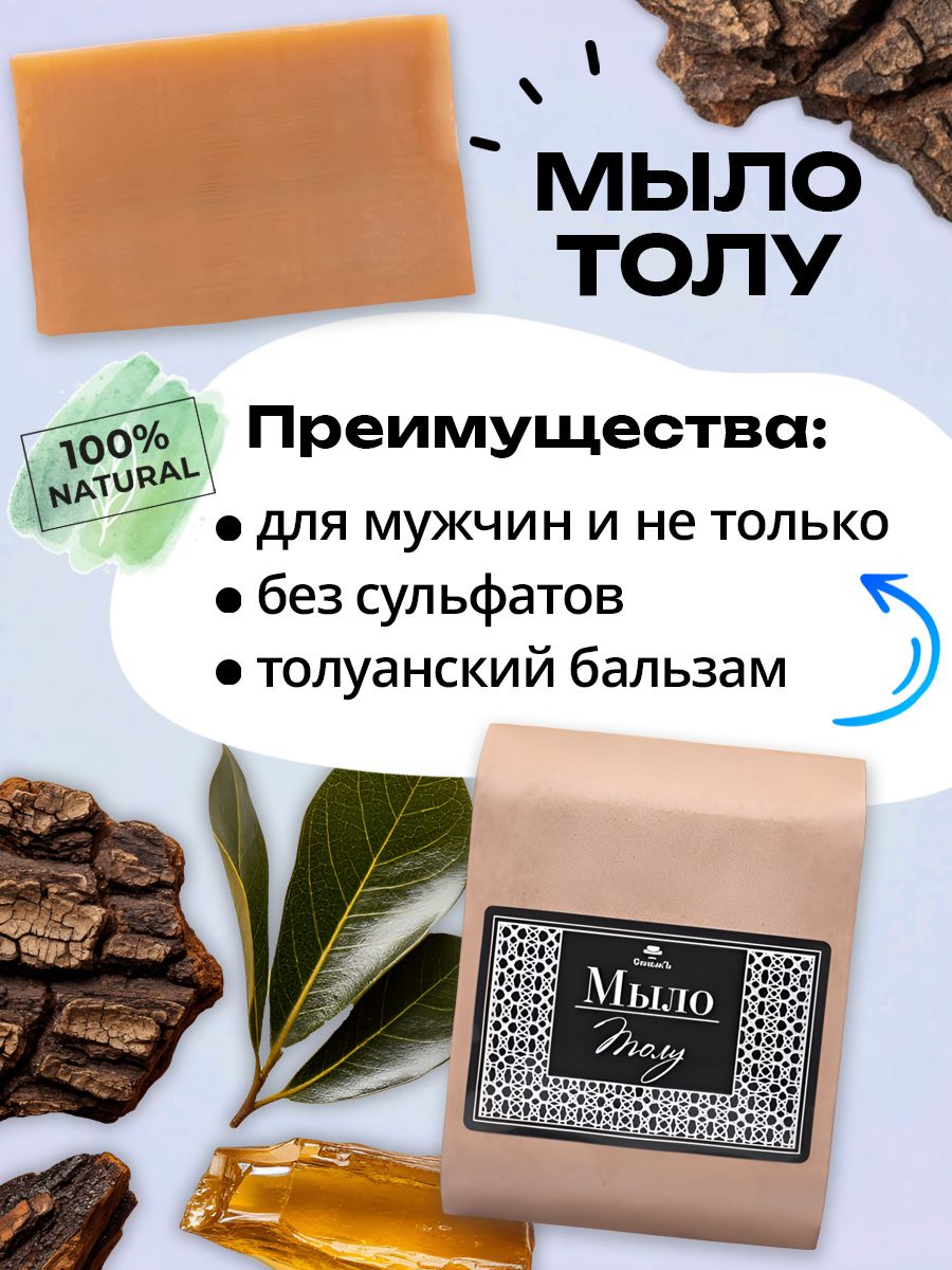 МылоСпивакЪ