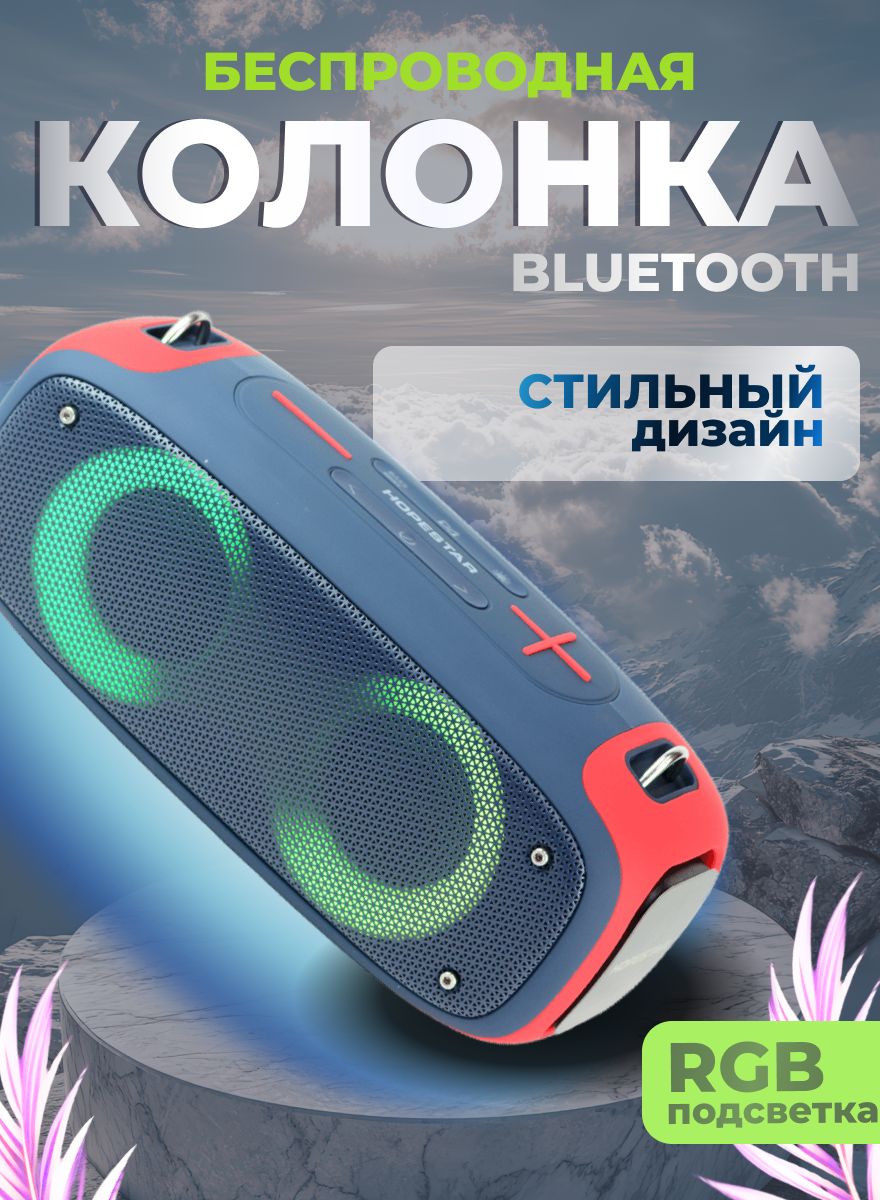 КолонкабеспроводнаямузыкальнаяBluetooth,сремнемпереноснаяпортативнаяHopestarA30PARTY70ват