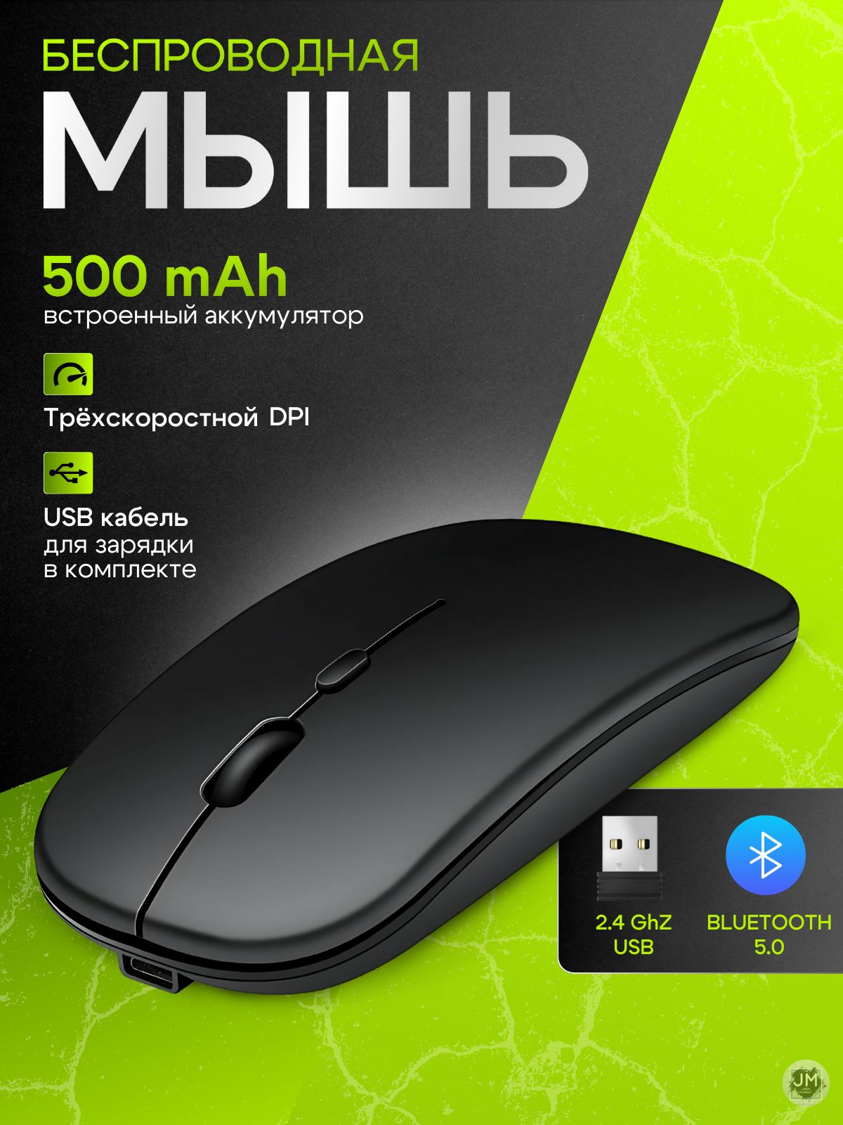 МышьбеспроводнаяBestSellerмышкадлякомпьютера