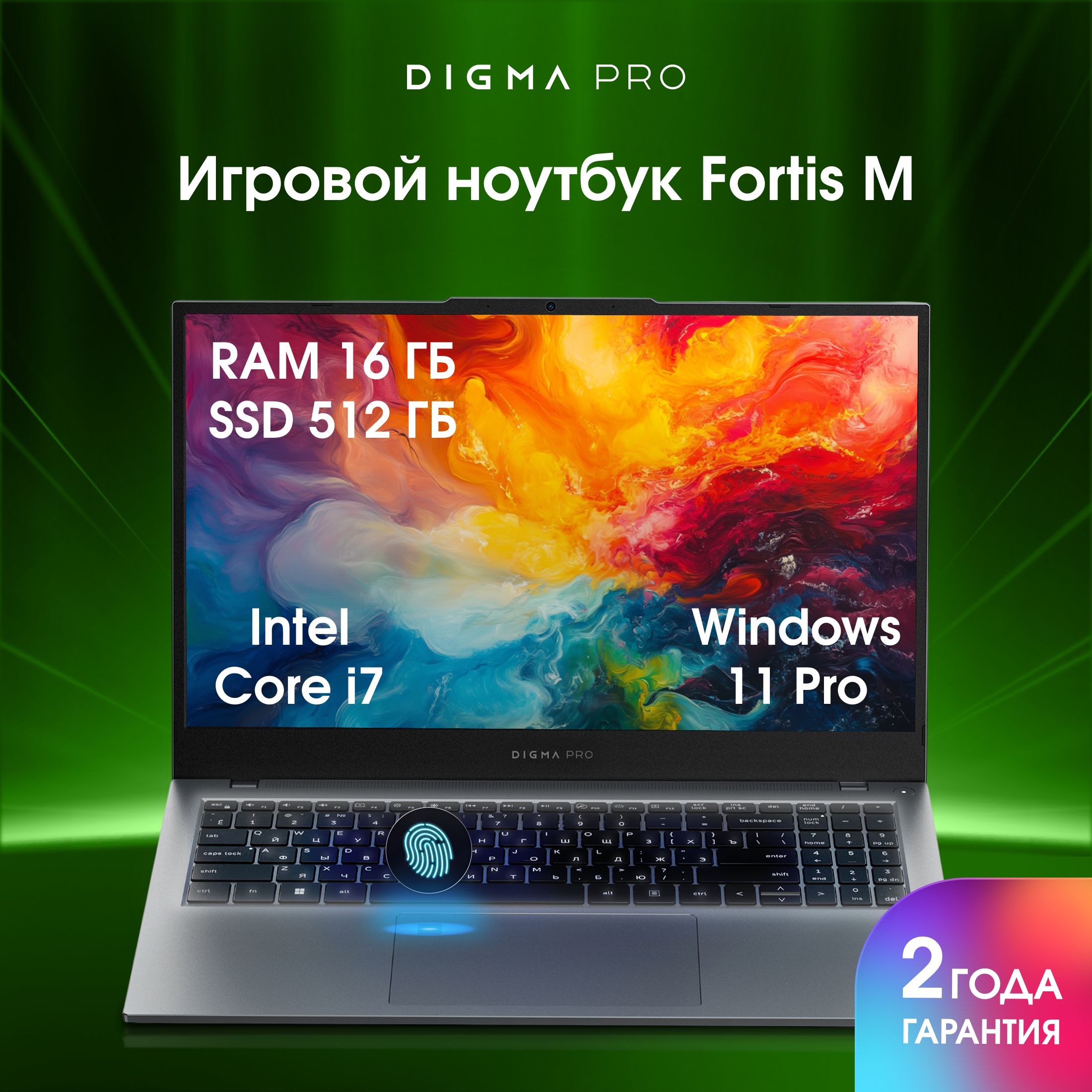 Digma Pro Fortis M Ноутбук 15.6