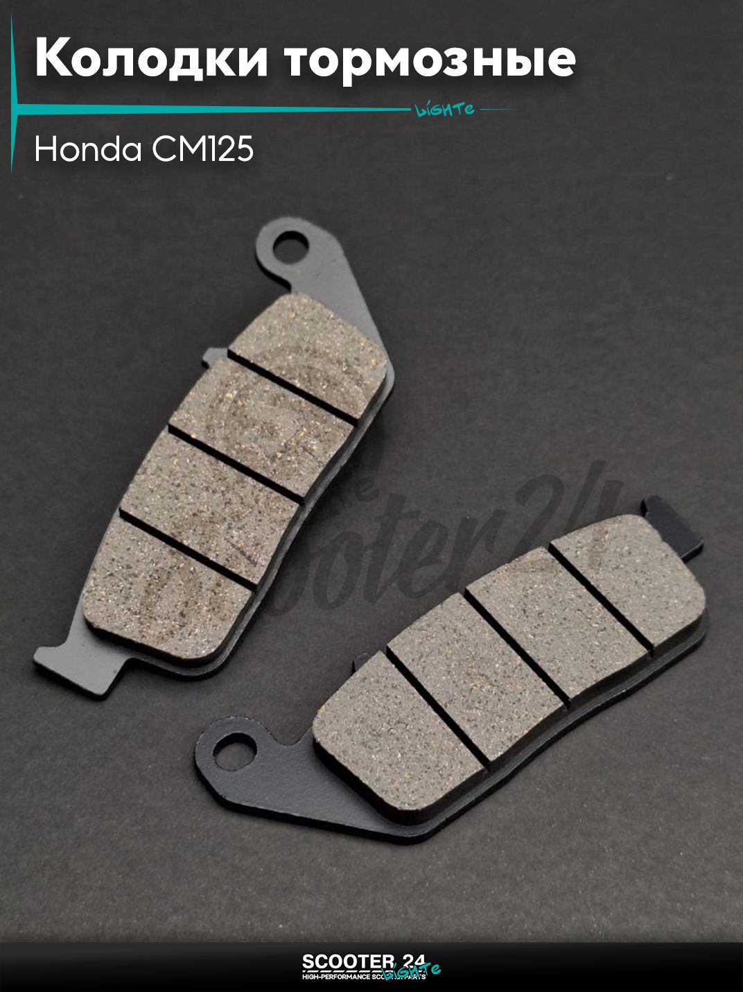 Колодки тормозные (диск) на мотоцикл и мопед Honda CМ125 "LIPAI" / Хонда СМ 125 кубов