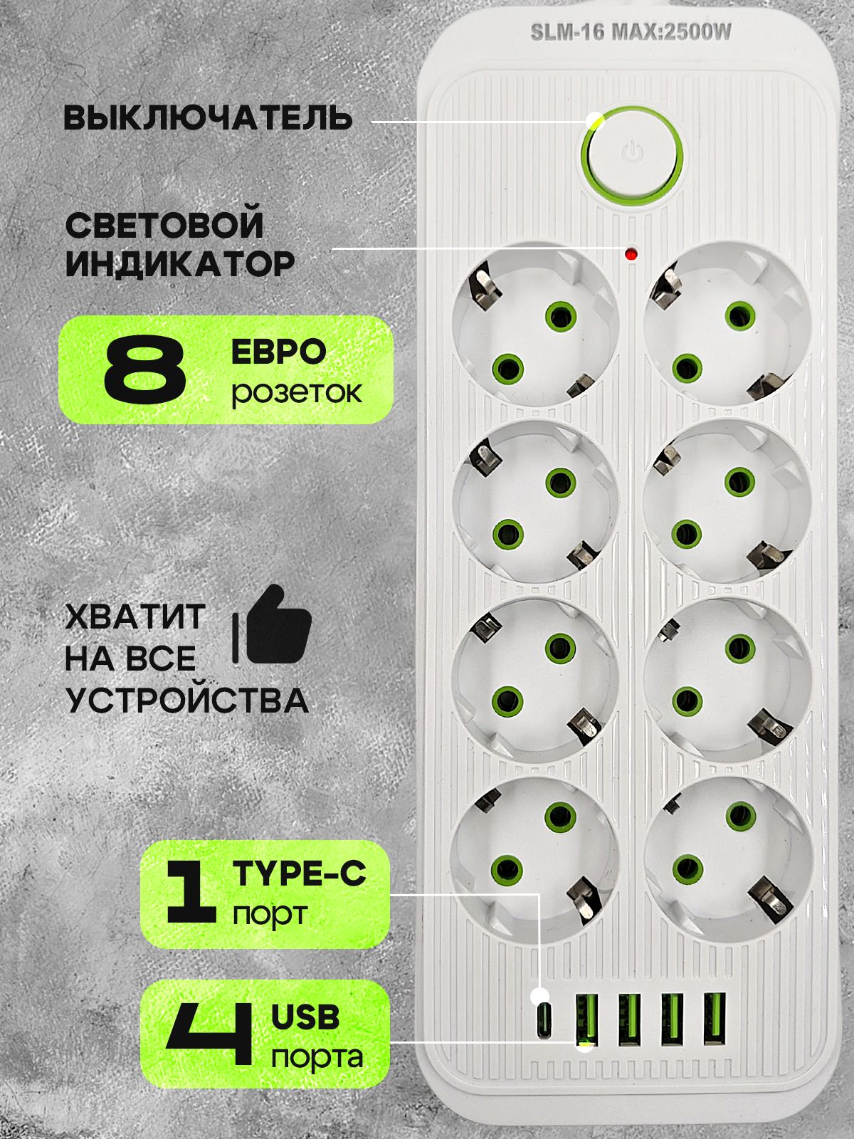 Сетевой фильтр Artdem удлинитель сетевой 3м, 2500 Вт, 8 розеток, белый(图2)
