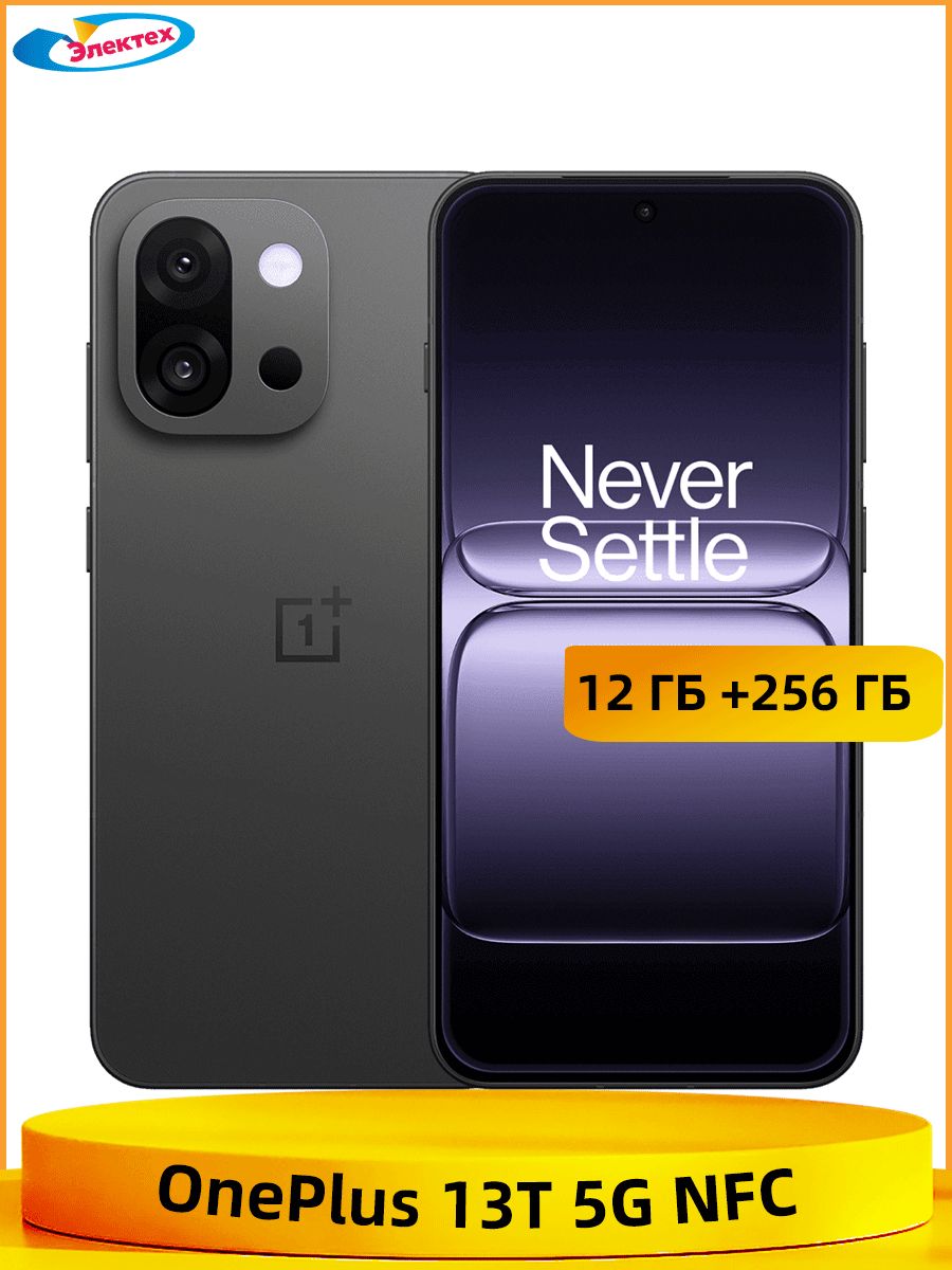 OnePlusСмартфонOnePlus13T5GNFCSnapdragon8Elite3нмАккумуляторемкостью6260мАч,50-мегапиксельнаяОISдвойнаякамера,SUPERVOOC80Вт,экран6,32"120ГцCN12/256ГБ,черный