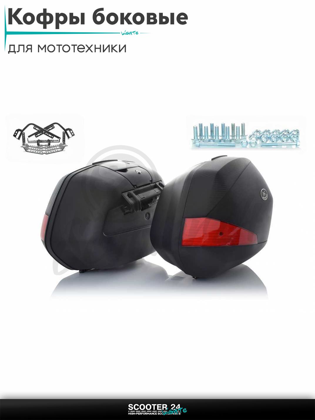Кофры боковые на мотоцикл / скутер и питбайк #836/1 36 L полипропилен