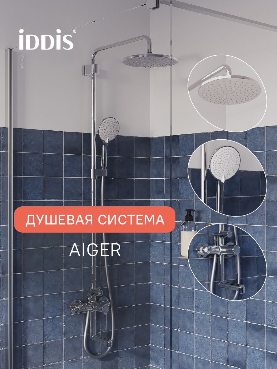 Фото товара на маркетплейсе ozon Душевая система с тропическим и ручным душем, изливом, латунь, хром глянцевый, IDDIS, Aiger, AIGSB3Fi06